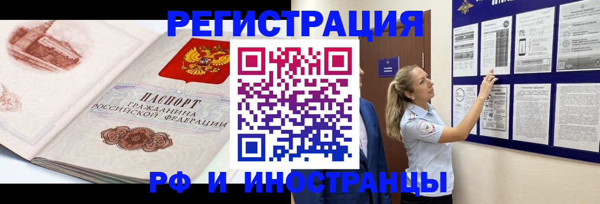 временная прописка в Батайске