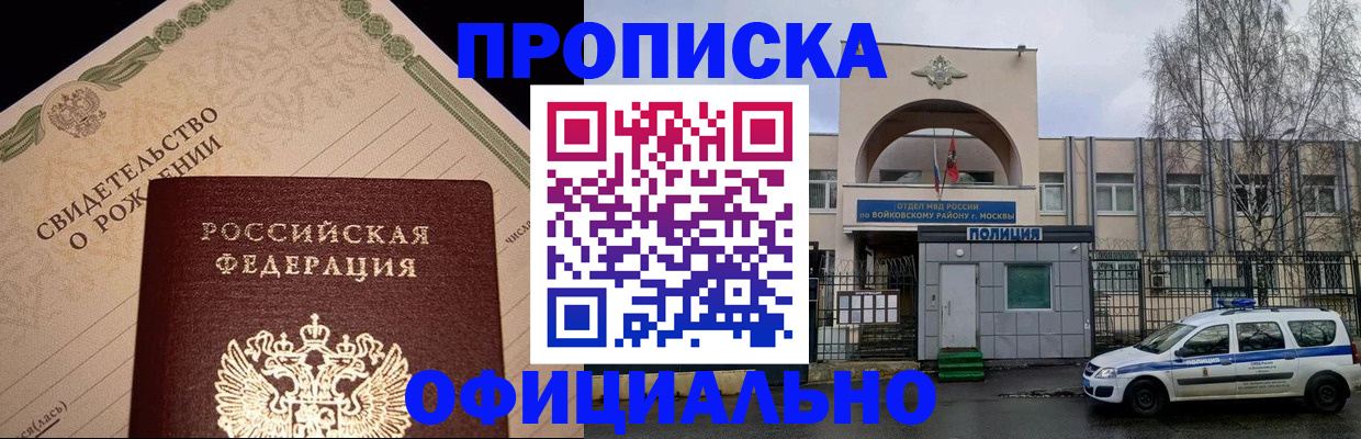 временная регистрация госуслуги в Батайске