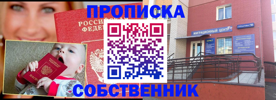 прописка иностранных граждан в Батайске
