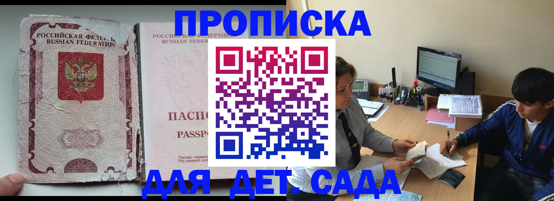 прописка для кредита в Батайске