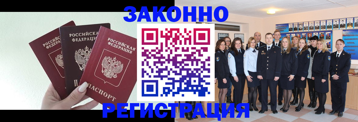 прописка гарантия в Батайске